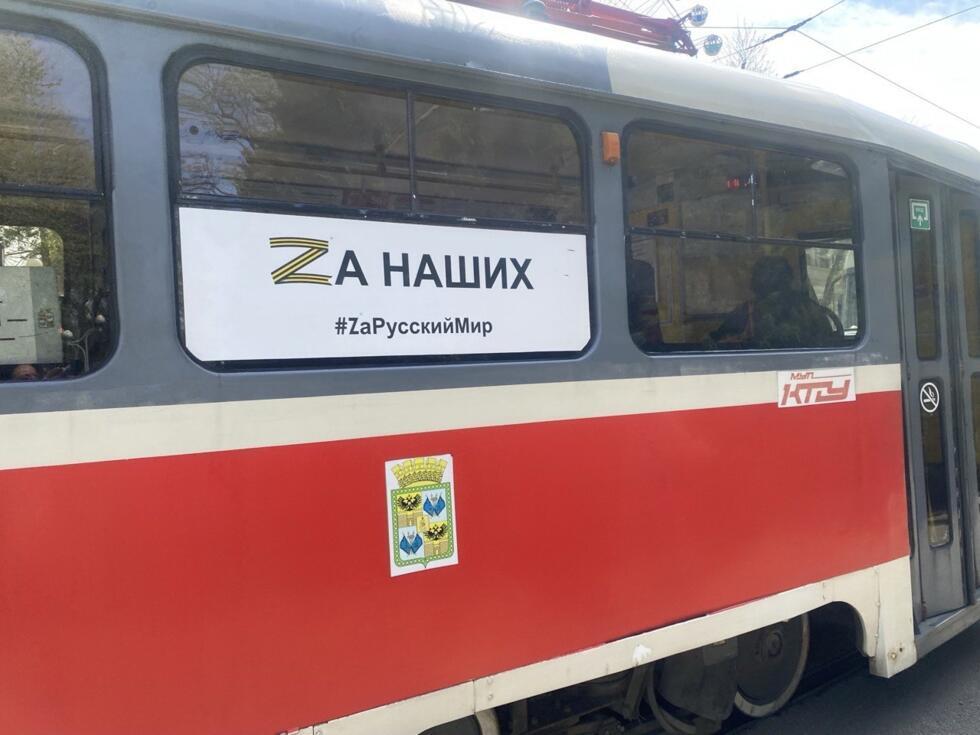 «Z» de soutien à l'armée russe sur un tramway de la ville de Krasnodar.